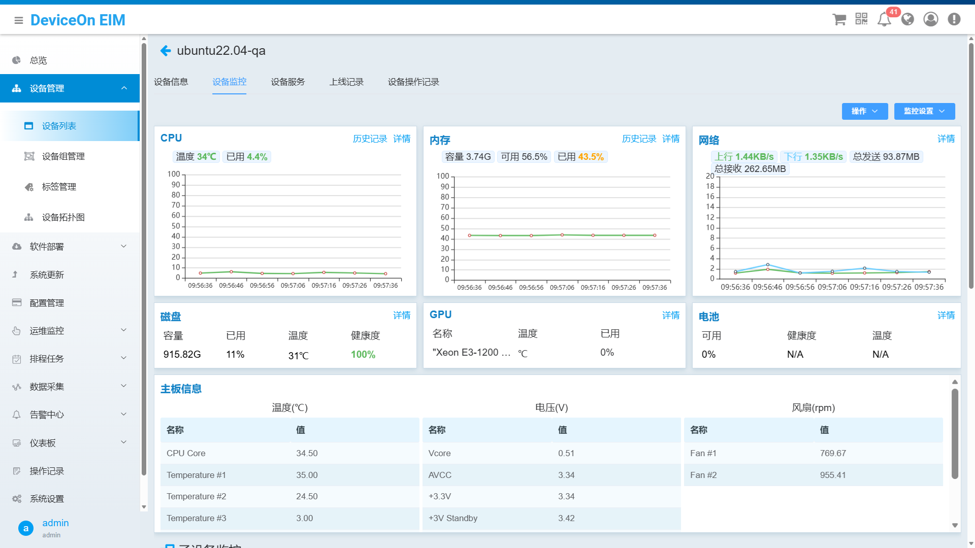 监控告警和设备联动