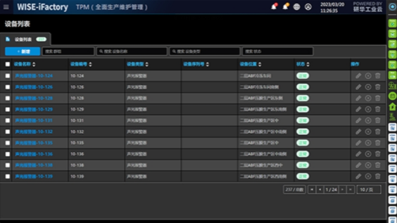 设备台账 (AssetRegister)